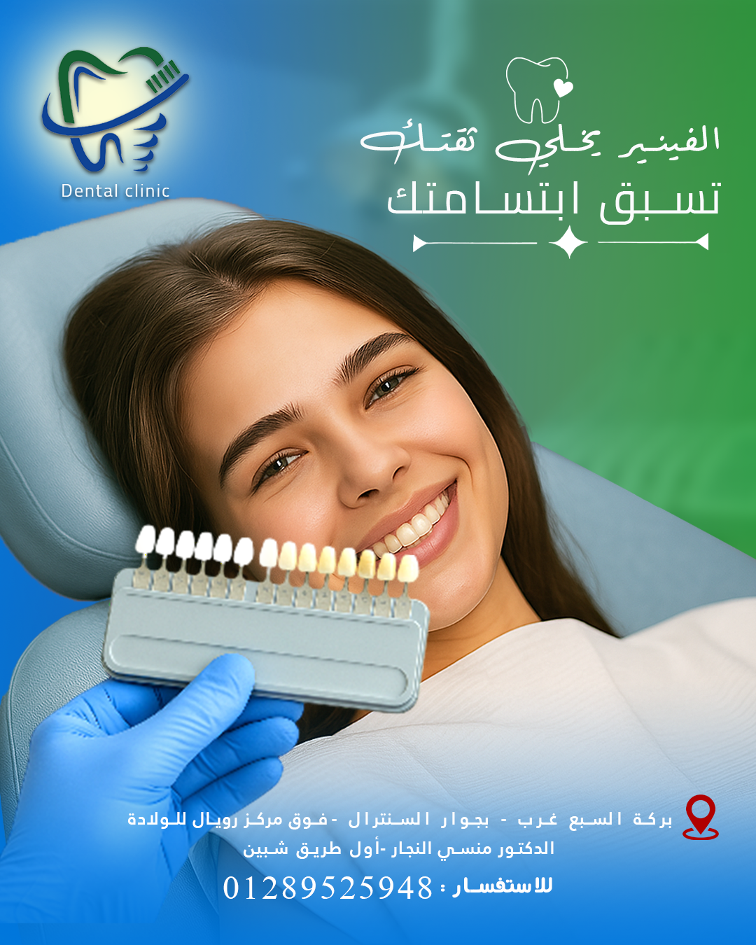 Dental Clinic 1